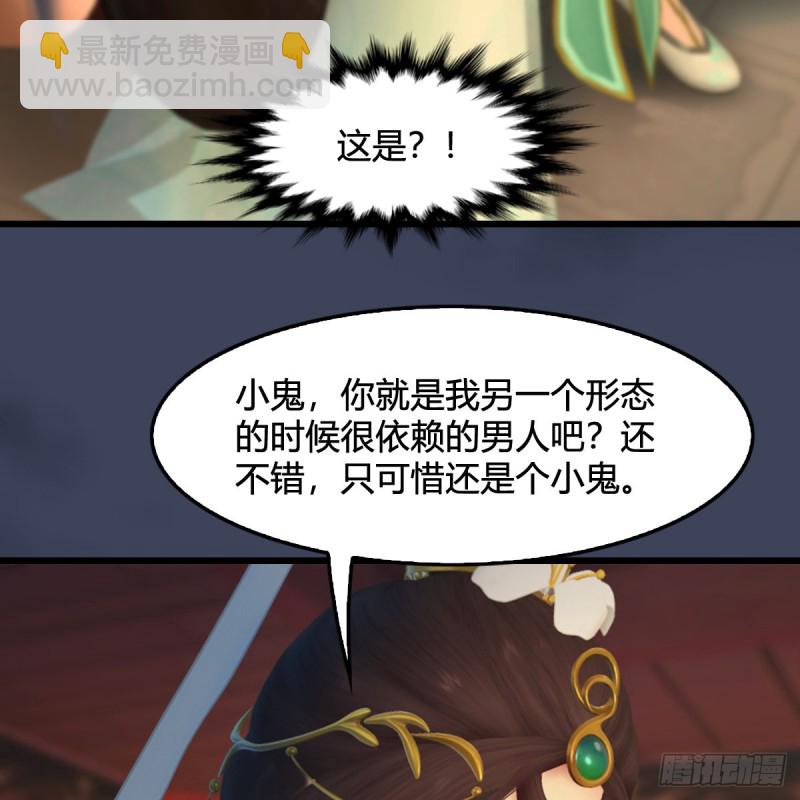 🍼堕玄师 第317话：闭小月醉酒 第47页