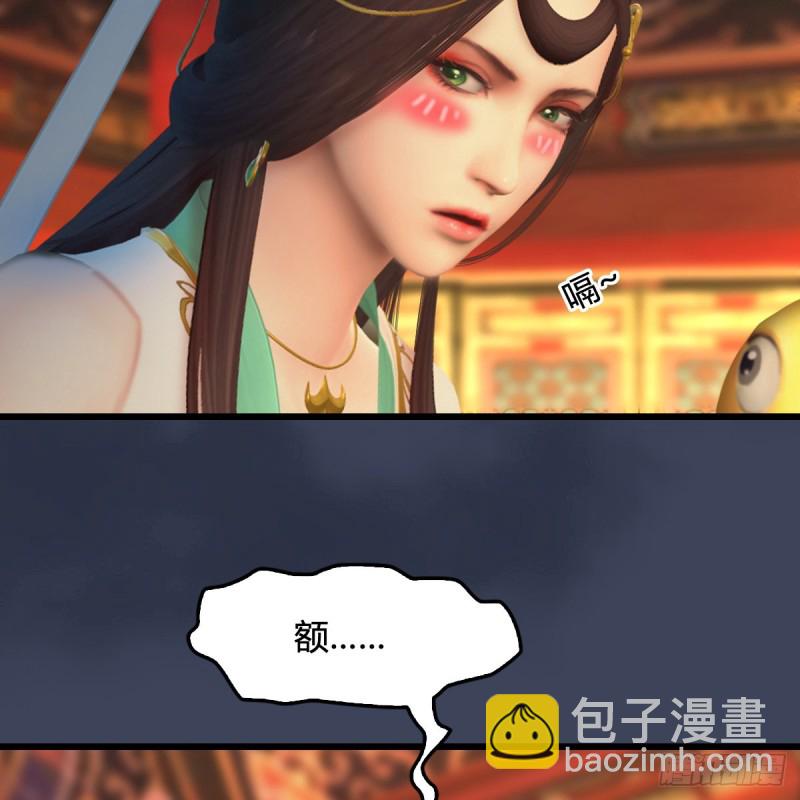 🍼堕玄师 第317话：闭小月醉酒 第48页
