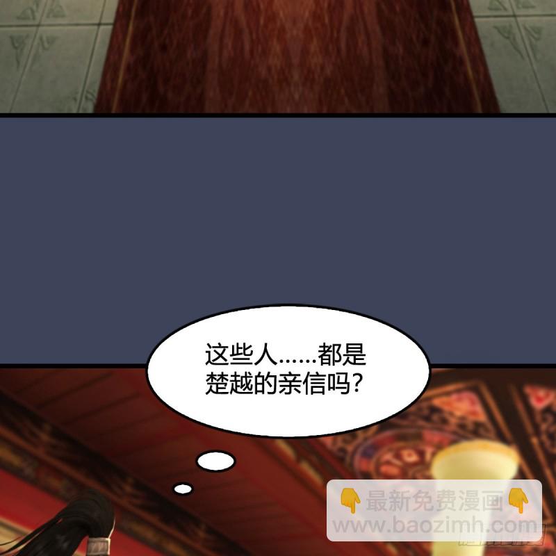 🍼堕玄师 第317话：闭小月醉酒 第6页