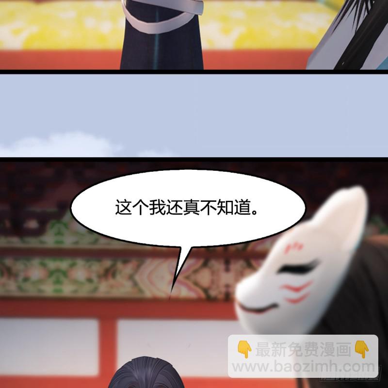 🍼堕玄师 第321话：中荒不得立国 第10页