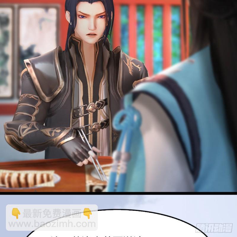 🍼堕玄师 第321话：中荒不得立国 第11页