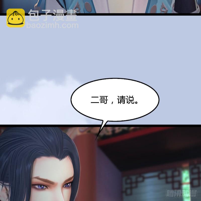 🍼堕玄师 第321话：中荒不得立国 第13页