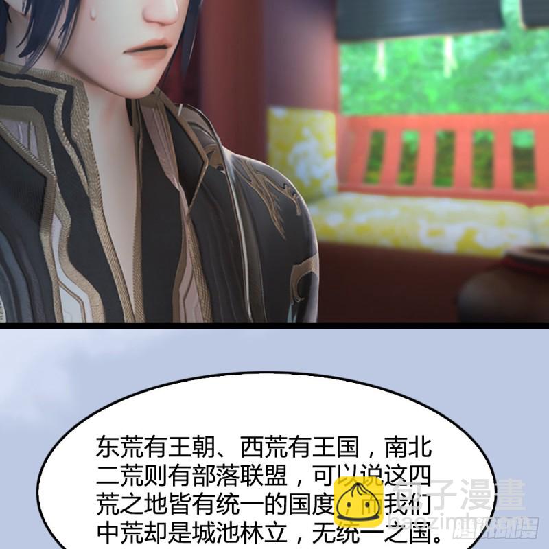 🍼堕玄师 第321话：中荒不得立国 第14页