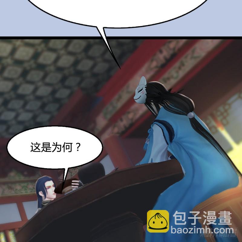 🍼堕玄师 第321话：中荒不得立国 第15页