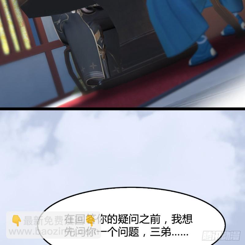 🍼堕玄师 第321话：中荒不得立国 第16页