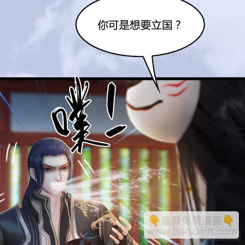 🍼堕玄师 第321话：中荒不得立国 第18页