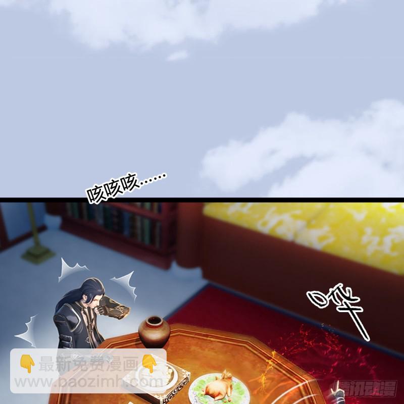 🍼堕玄师 第321话：中荒不得立国 第21页