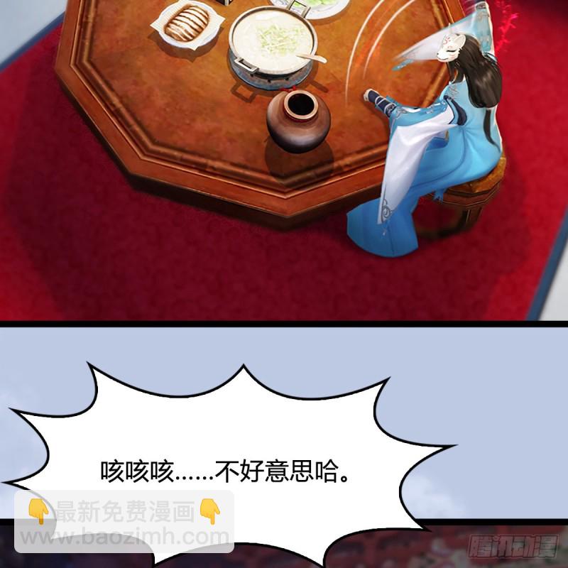 🍼堕玄师 第321话：中荒不得立国 第22页