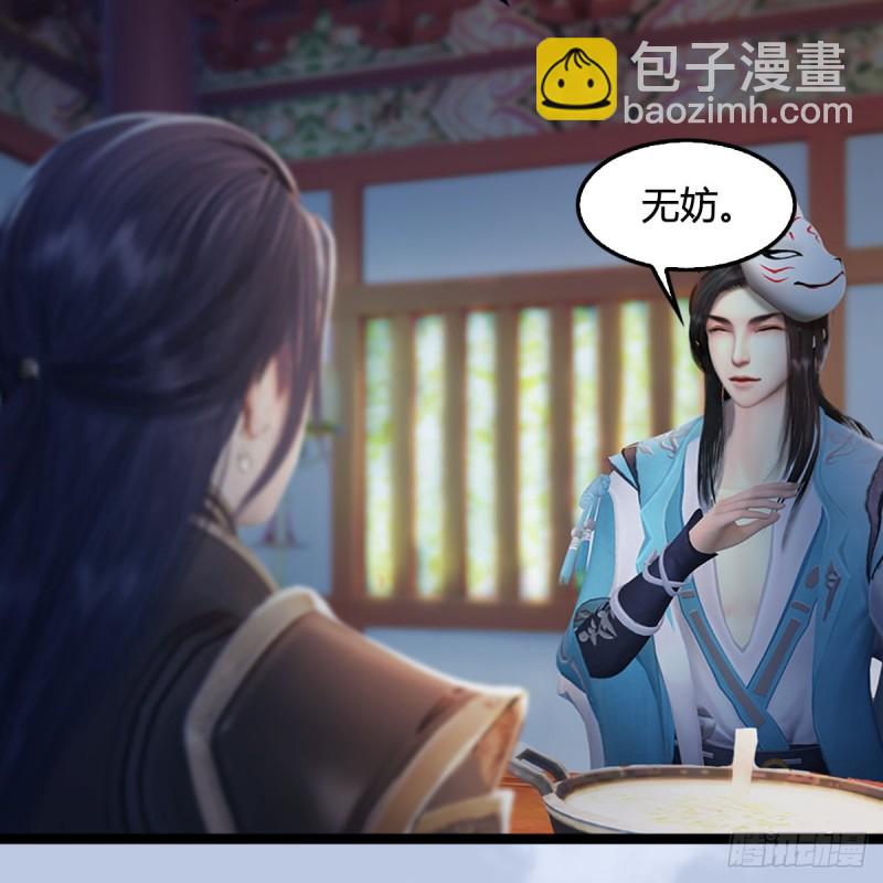 🍼堕玄师 第321话：中荒不得立国 第23页