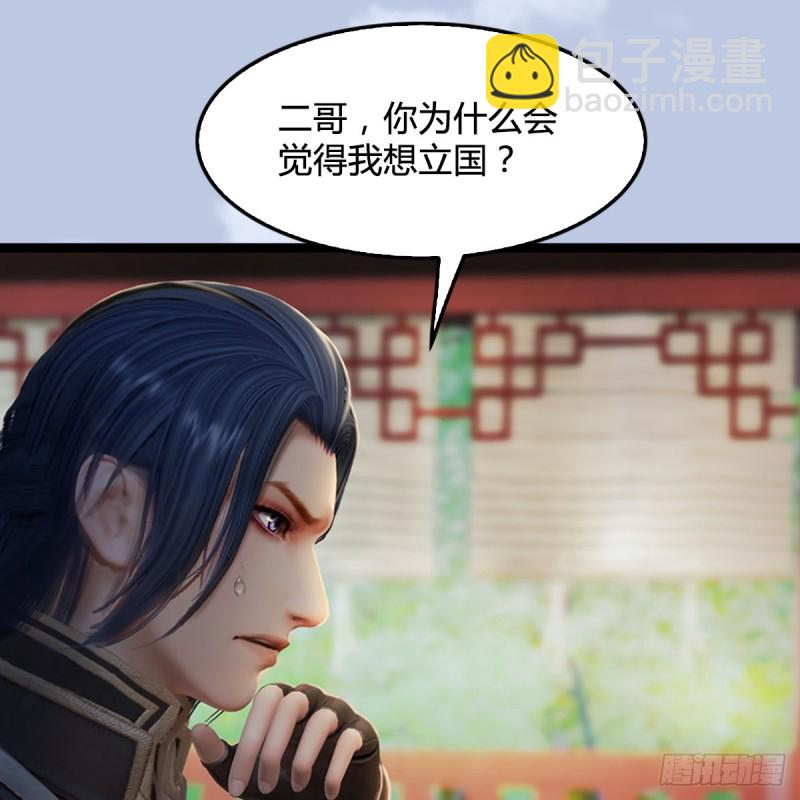 🍼堕玄师 第321话：中荒不得立国 第24页