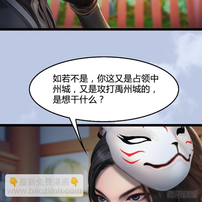 🍼堕玄师 第321话：中荒不得立国 第25页