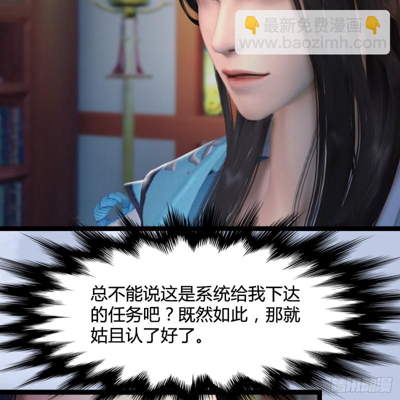 🍼堕玄师 第321话：中荒不得立国 第26页