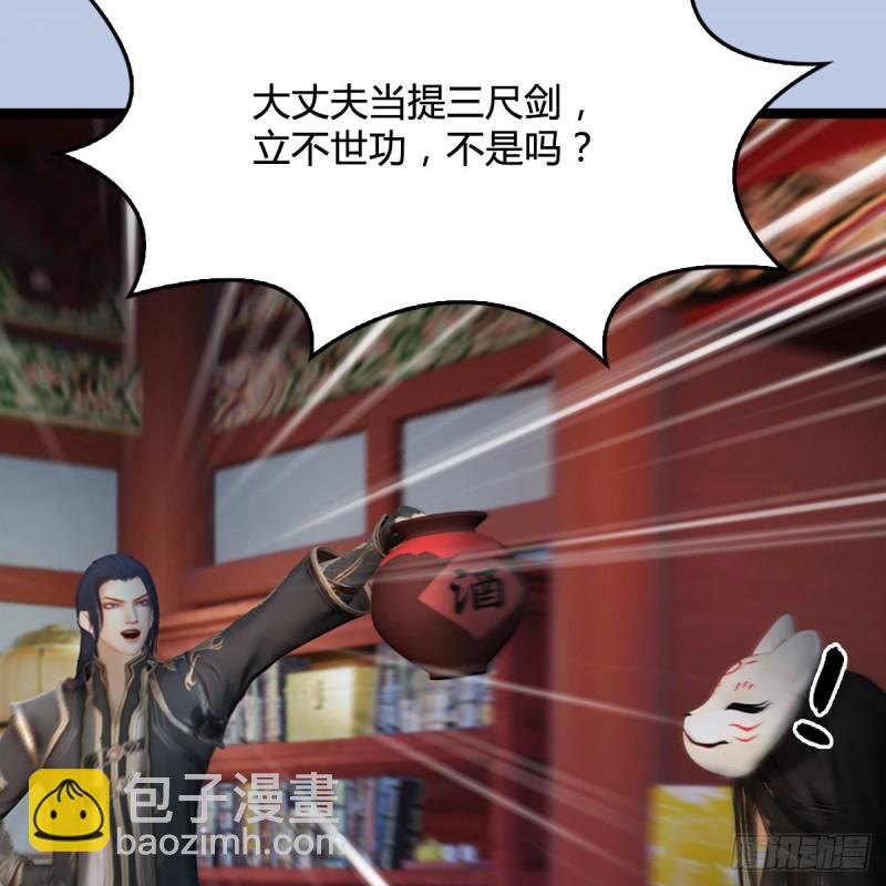 🍼堕玄师 第321话：中荒不得立国 第30页