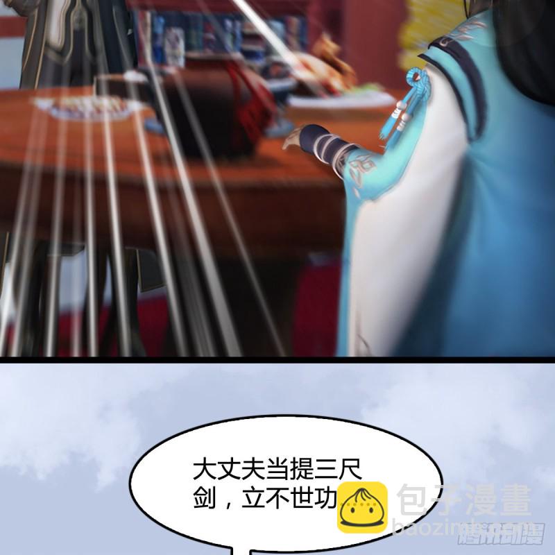 🍼堕玄师 第321话：中荒不得立国 第31页