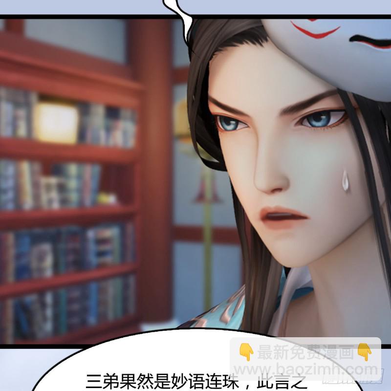 🍼堕玄师 第321话：中荒不得立国 第32页