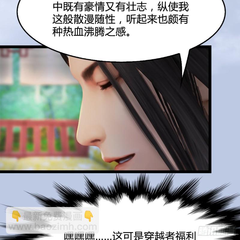 🍼堕玄师 第321话：中荒不得立国 第33页