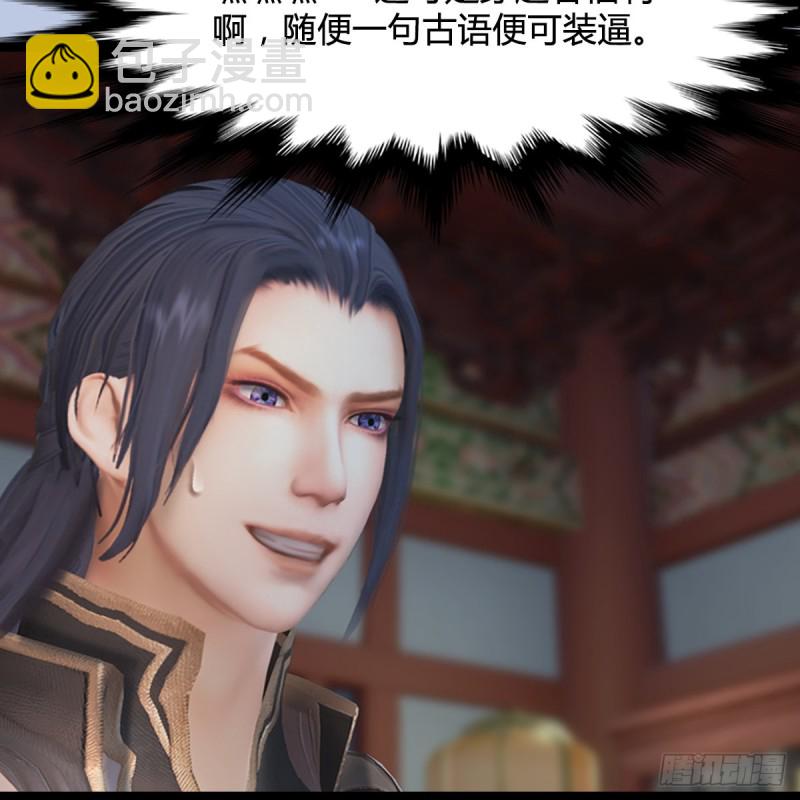🍼堕玄师 第321话：中荒不得立国 第34页