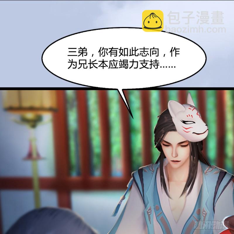 🍼堕玄师 第321话：中荒不得立国 第35页