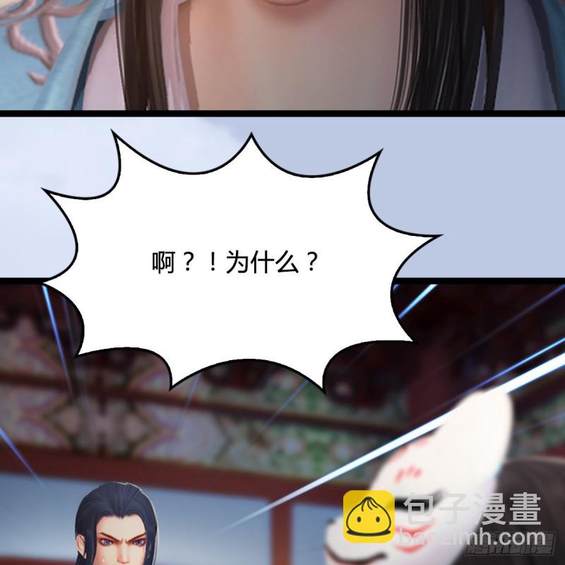 🍼堕玄师 第321话：中荒不得立国 第38页