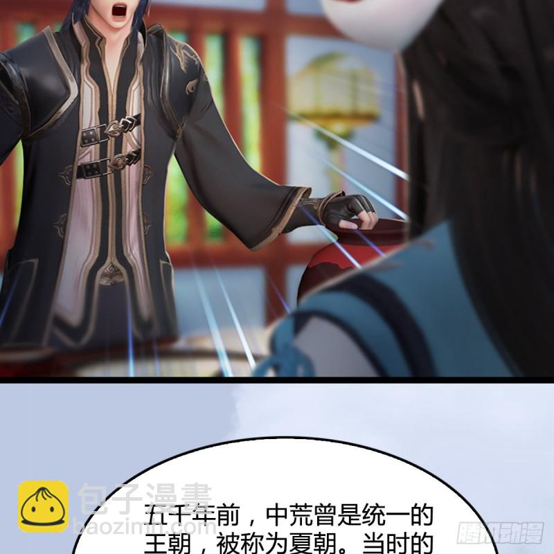 🍼堕玄师 第321话：中荒不得立国 第39页