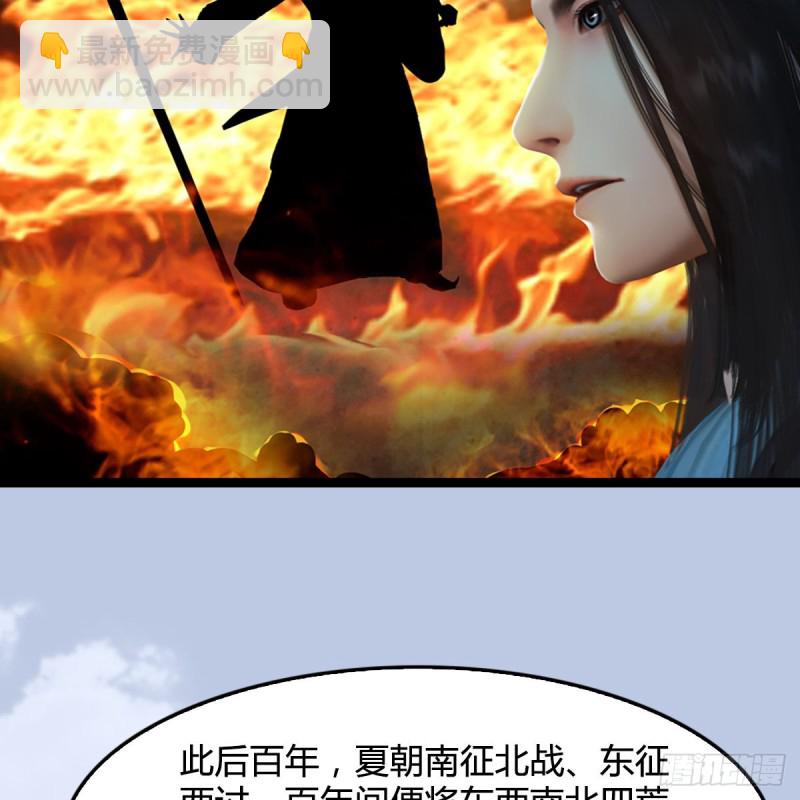 🍼堕玄师 第321话：中荒不得立国 第41页