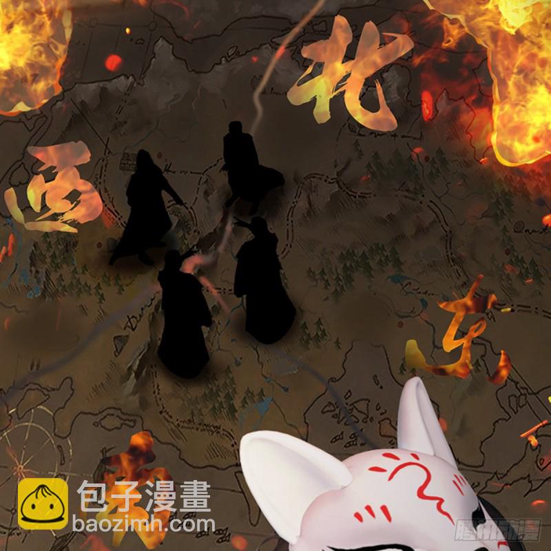 🍼堕玄师 第321话：中荒不得立国 第45页