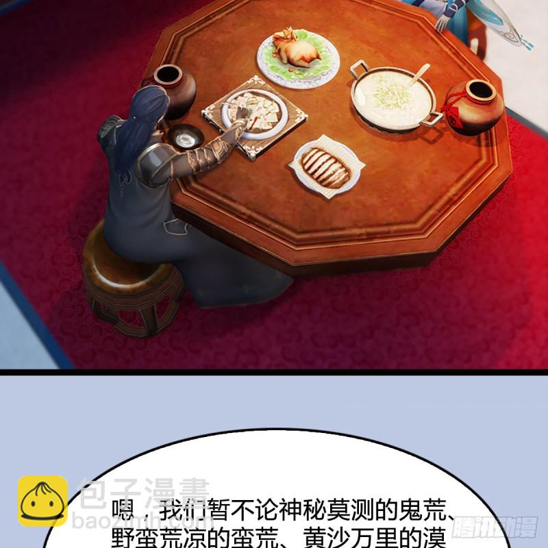 🍼堕玄师 第321话：中荒不得立国 第8页
