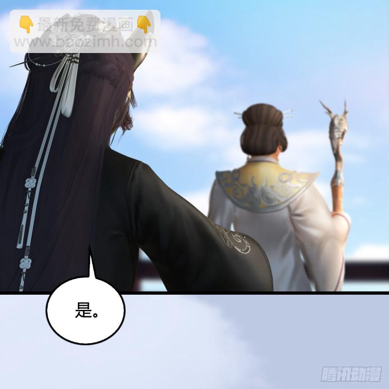 🍼堕玄师 第325话：珩月卫 第10页