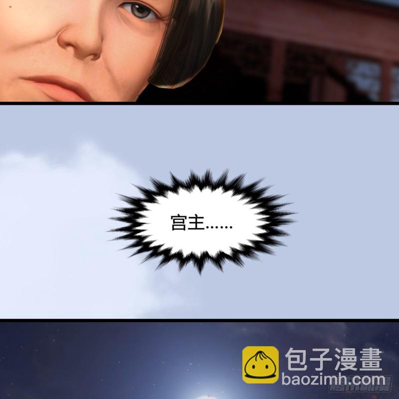 🍼堕玄师 第325话：珩月卫 第14页