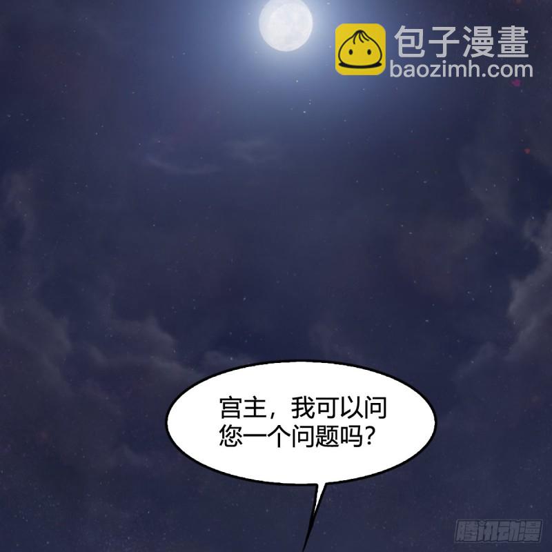 🍼堕玄师 第325话：珩月卫 第15页