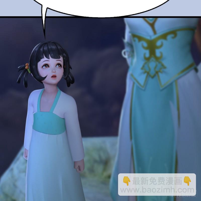 🍼堕玄师 第325话：珩月卫 第17页