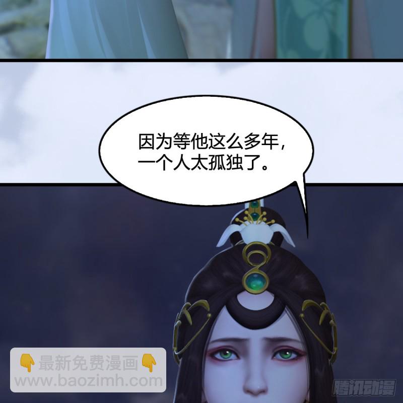 🍼堕玄师 第325话：珩月卫 第18页