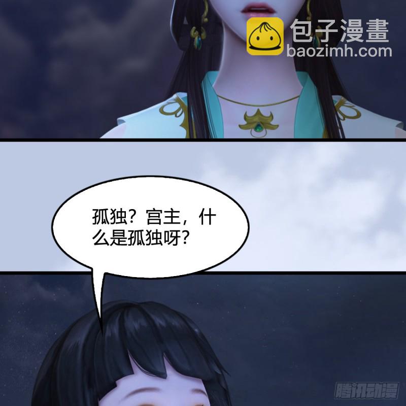 🍼堕玄师 第325话：珩月卫 第19页