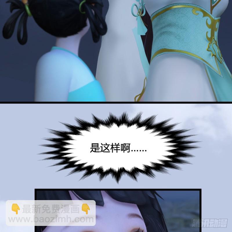 🍼堕玄师 第325话：珩月卫 第22页