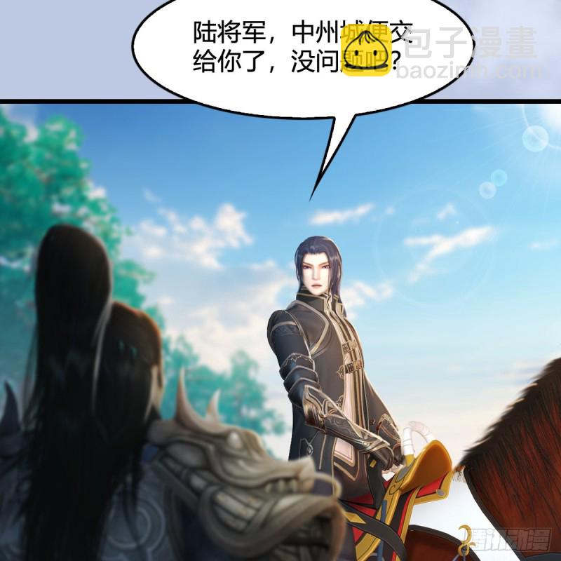🍼堕玄师 第325话：珩月卫 第27页