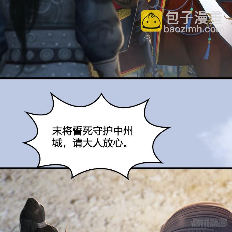 🍼堕玄师 第325话：珩月卫 第28页