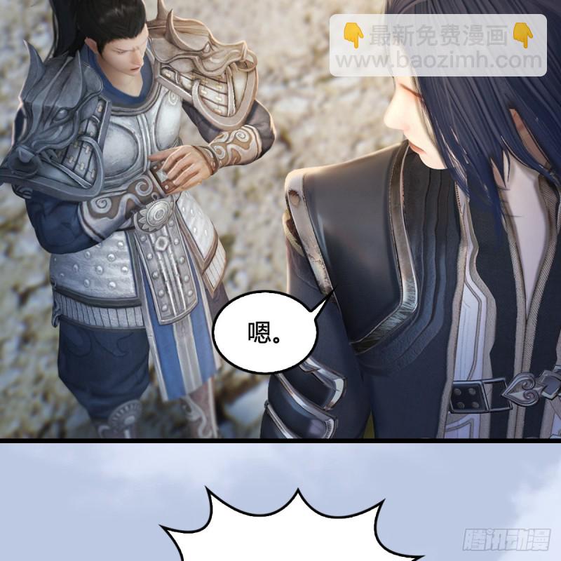 🍼堕玄师 第325话：珩月卫 第29页