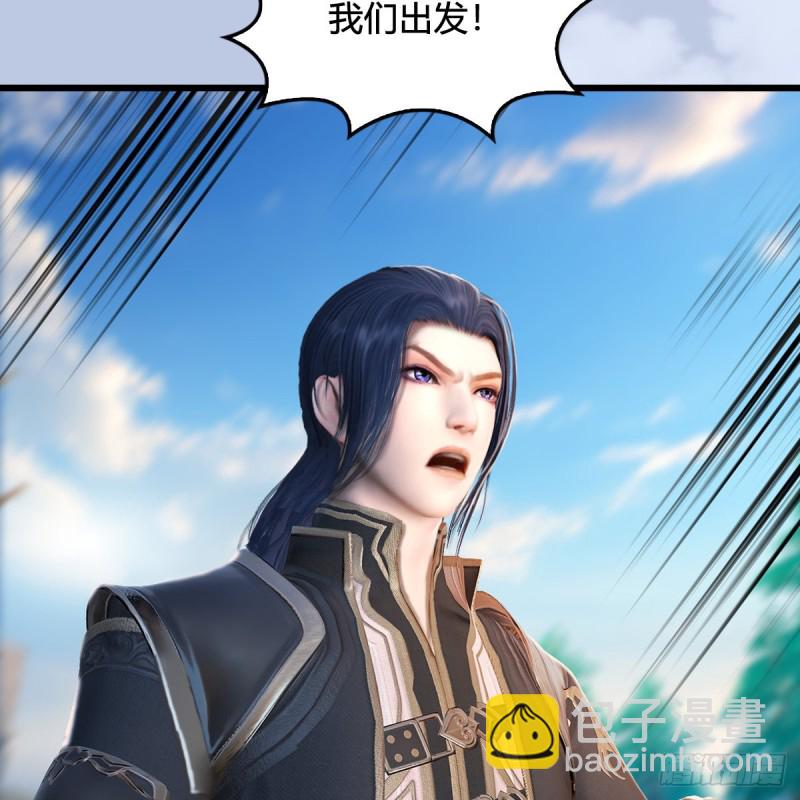 🍼堕玄师 第325话：珩月卫 第30页