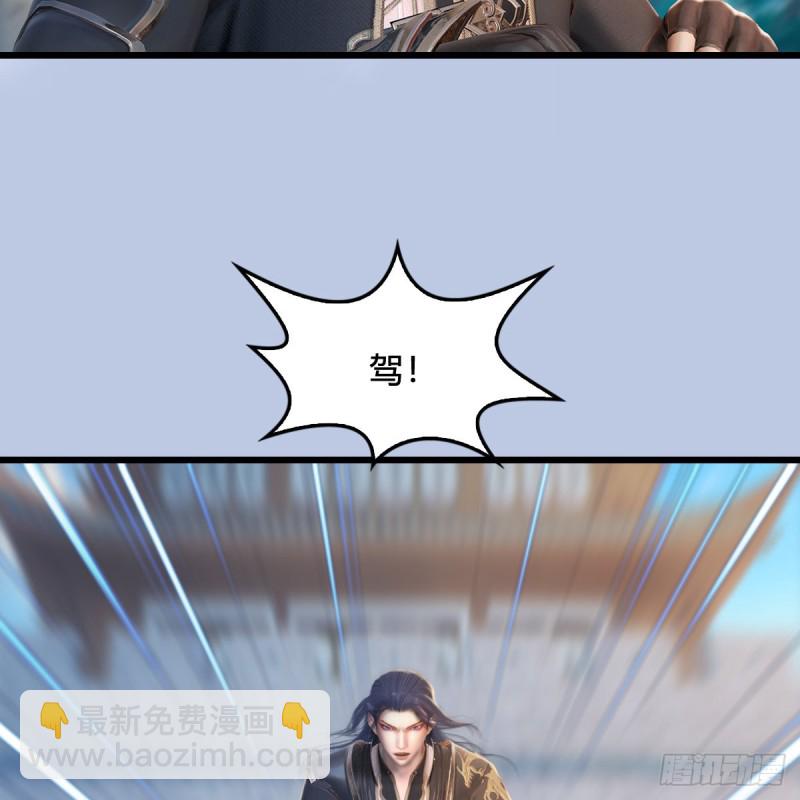 🍼堕玄师 第325话：珩月卫 第31页