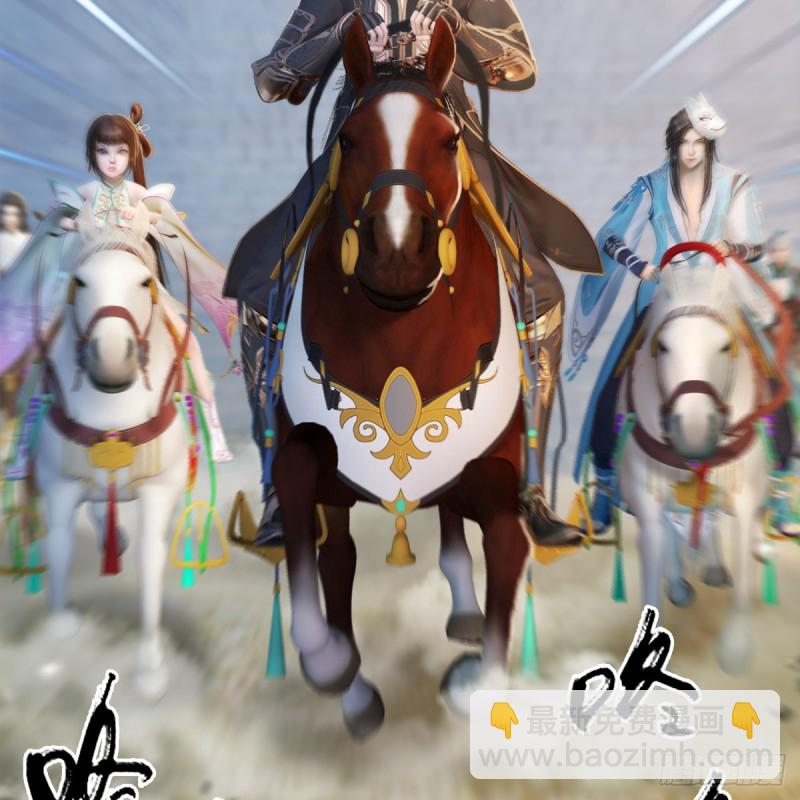 🍼堕玄师 第325话：珩月卫 第32页