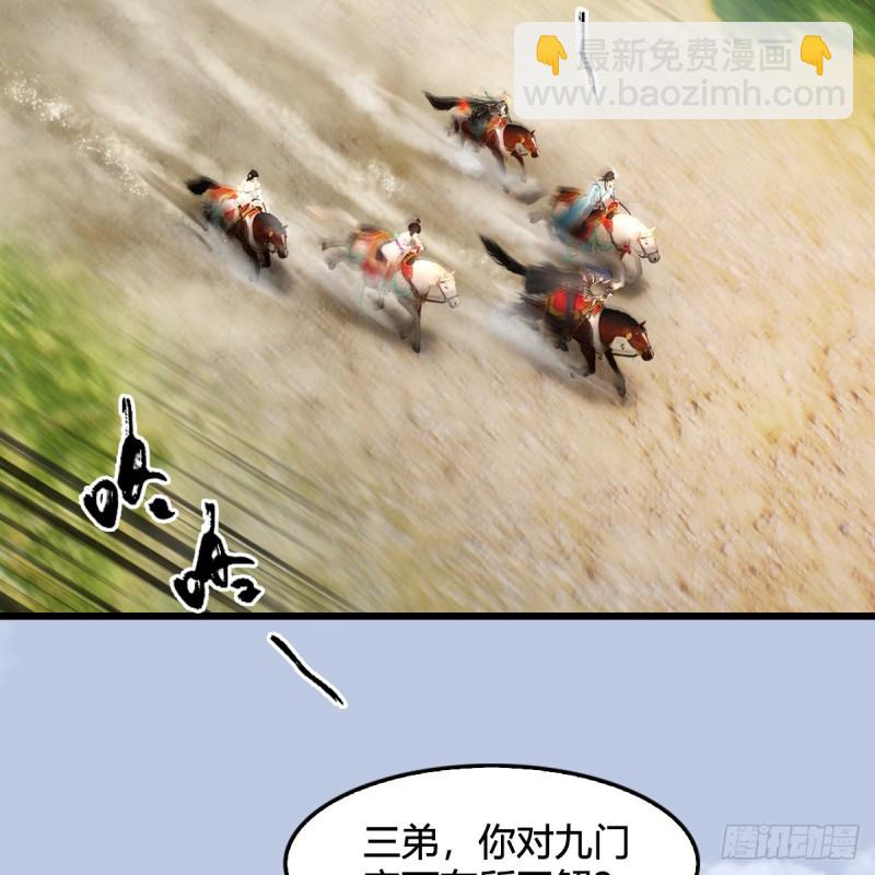🍼堕玄师 第325话：珩月卫 第34页