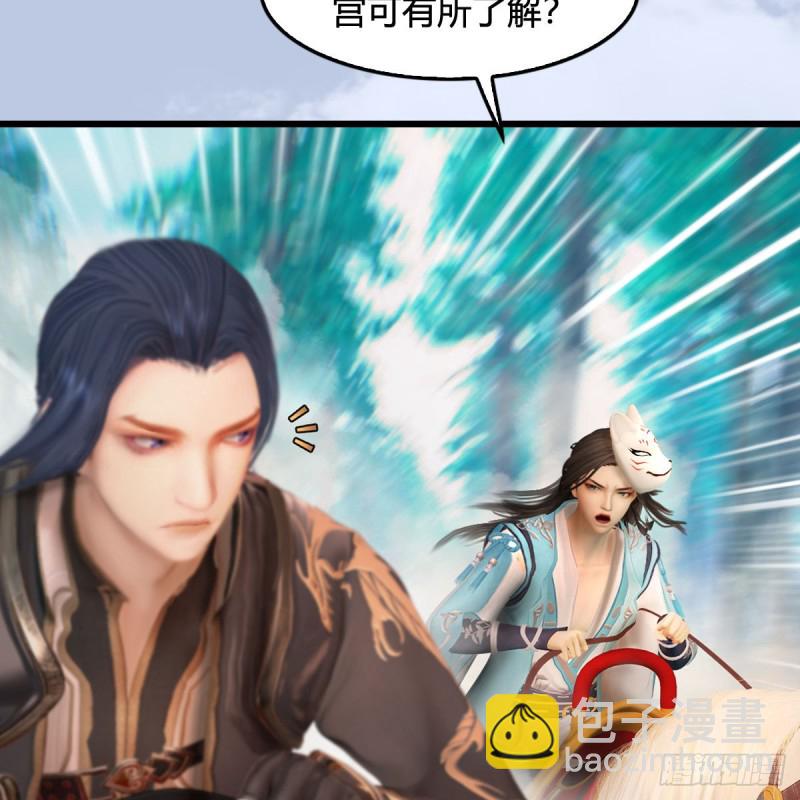🍼堕玄师 第325话：珩月卫 第35页