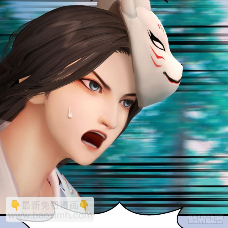 🍼堕玄师 第325话：珩月卫 第38页