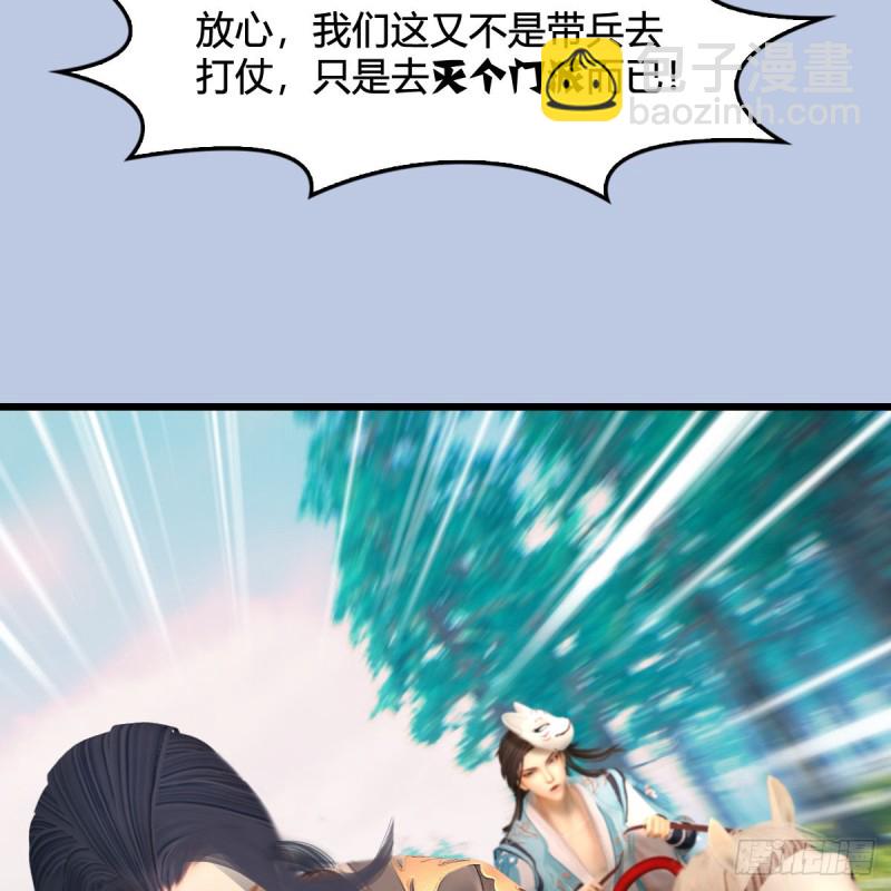 🍼堕玄师 第325话：珩月卫 第39页
