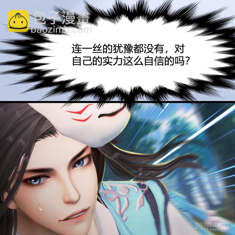 🍼堕玄师 第325话：珩月卫 第41页