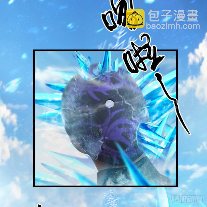 🍼堕玄师 第325话：珩月卫 第48页