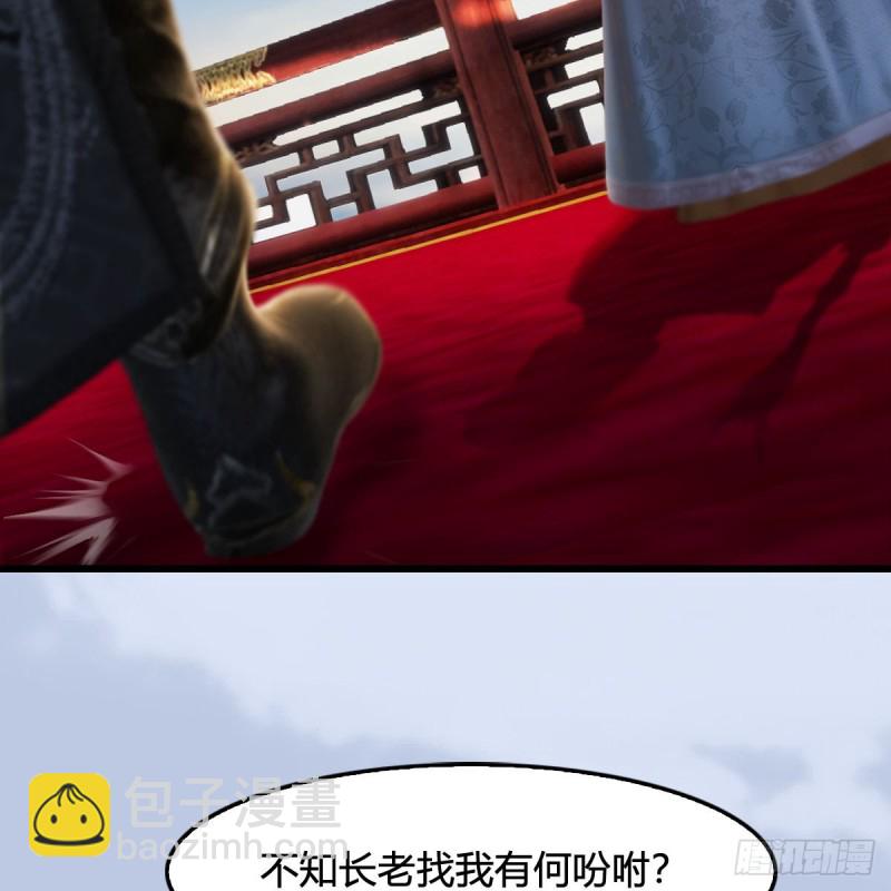 🍼堕玄师 第325话：珩月卫 第5页
