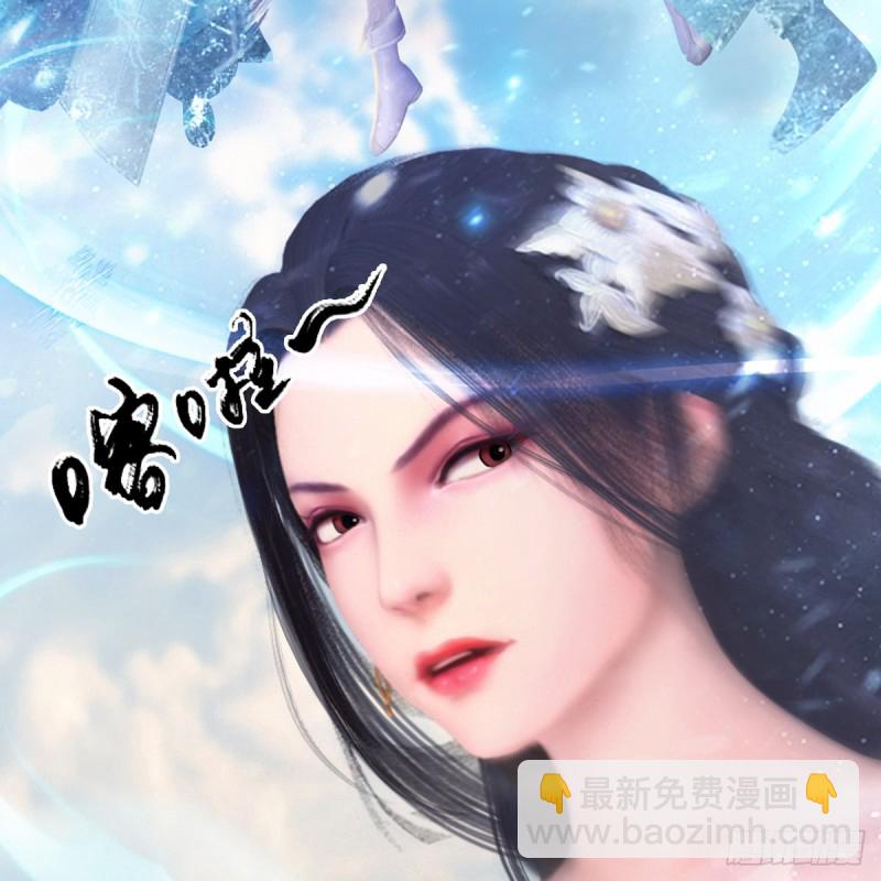🍼堕玄师 第325话：珩月卫 第50页