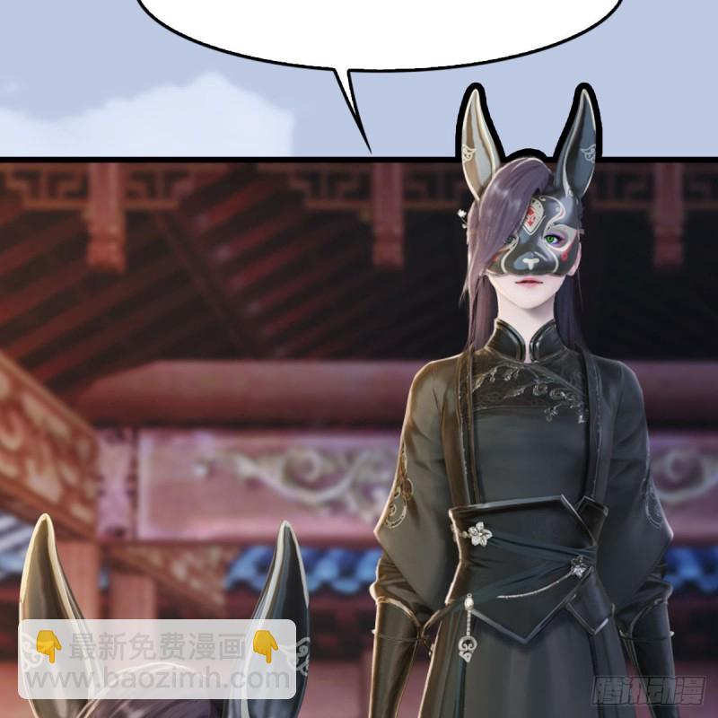 🍼堕玄师 第325话：珩月卫 第6页
