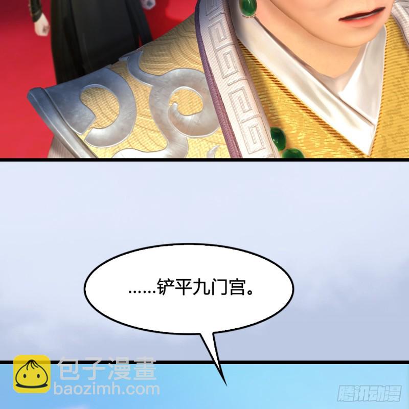 🍼堕玄师 第325话：珩月卫 第9页